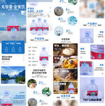 矿泉水详情