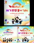 幼儿园小学毕业册封dm