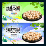 银杏果