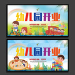 幼儿园