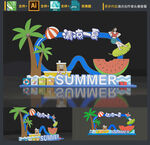 夏天拍照框