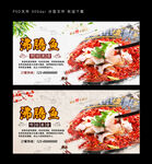 沸腾鱼
