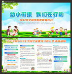 全国学前教育宣传月