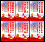 2022年安全月展板