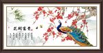 梅花孔雀图
