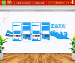 企业文化墙