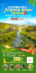 自驾露营烧烤旅游海报
