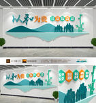 人民调解文化墙