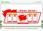 党建文化墙 