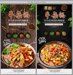 牛杂锅