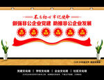 做强非公企业党建