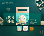 月饼包装 中秋礼盒 平面展开图