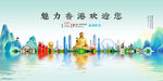香港