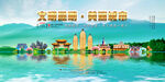 昆明旅游