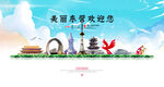 东营旅游