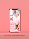 粉红请柬