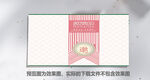 粉红请柬