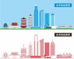 台州