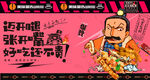 炸串