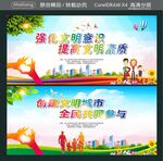 强化文明意识 提高文明素质 