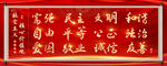 社会主义核心价值观海报