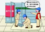 变电检修漫画