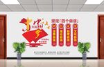 坚定四个自信