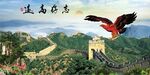 大展宏图