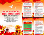 中华人民共和国档案法