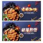 猪排饭