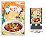 鹅肠