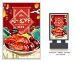 小龙虾