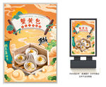 蟹黄包