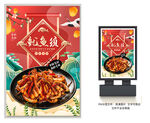 鱿鱼须