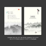 水墨名片 