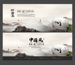 中国风背景