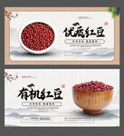 红豆海报