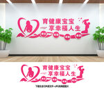 妇幼保健院
