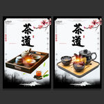 茶道