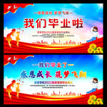 小学毕业典礼