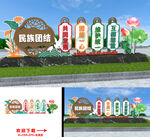 民族团结雕塑