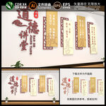道德讲堂