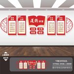 道德讲堂