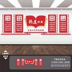 道德讲堂