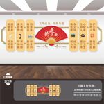 道德文化墙