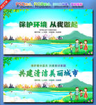 保护环境