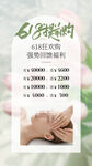 618美容活动