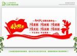 六传六习墙