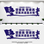 警营文化墙