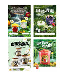 吃瓜奶茶海报